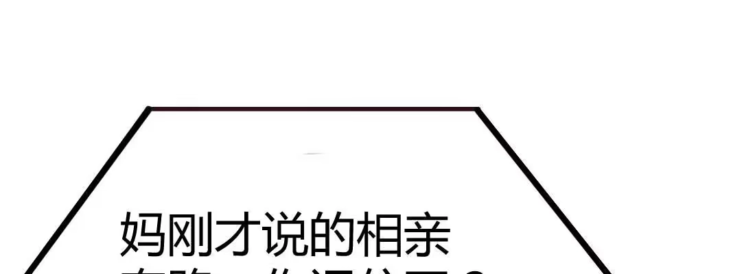 《月下有红绳》师兄的担心 第160页