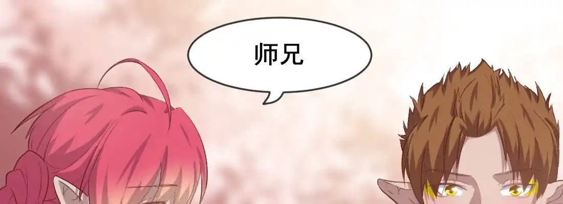 《月下有红绳》师兄的担心 第117页