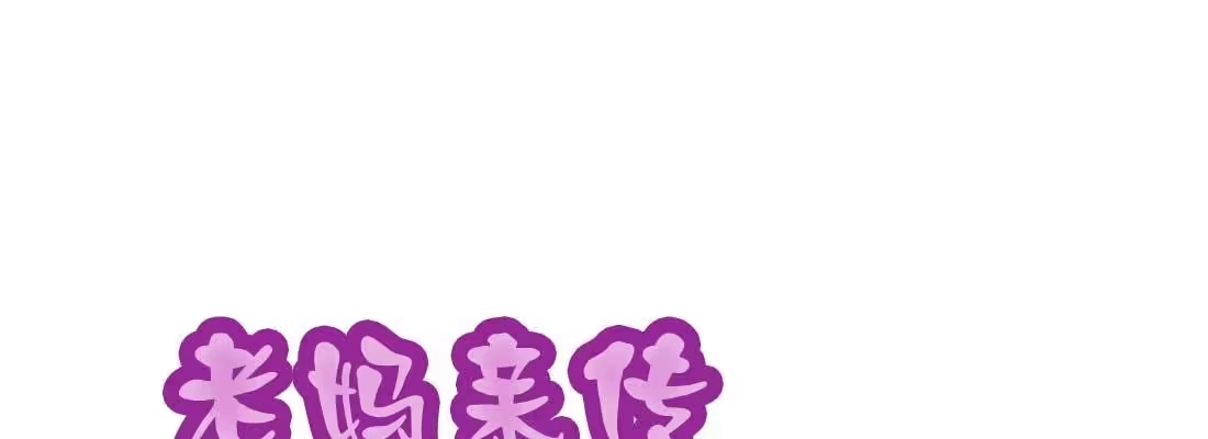 《月下有红绳》师兄的担心 第158页