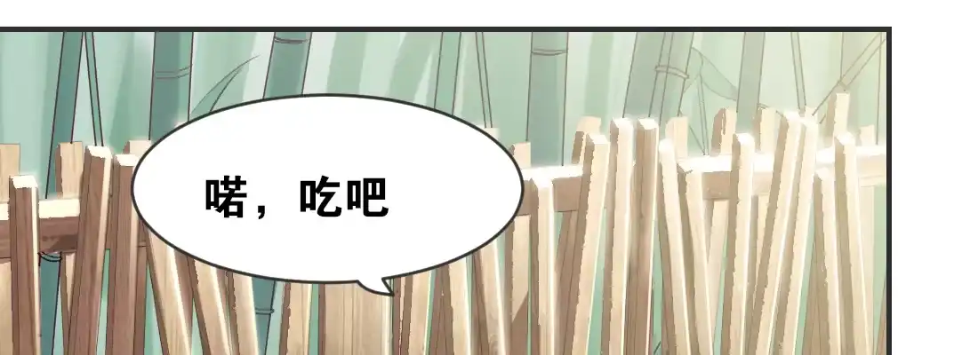 《月下有红绳》师兄的担心 第11页