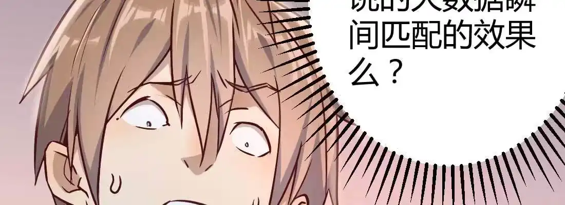 《月下有红绳》师兄的担心 第200页