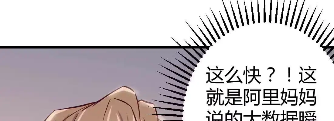《月下有红绳》师兄的担心 第199页