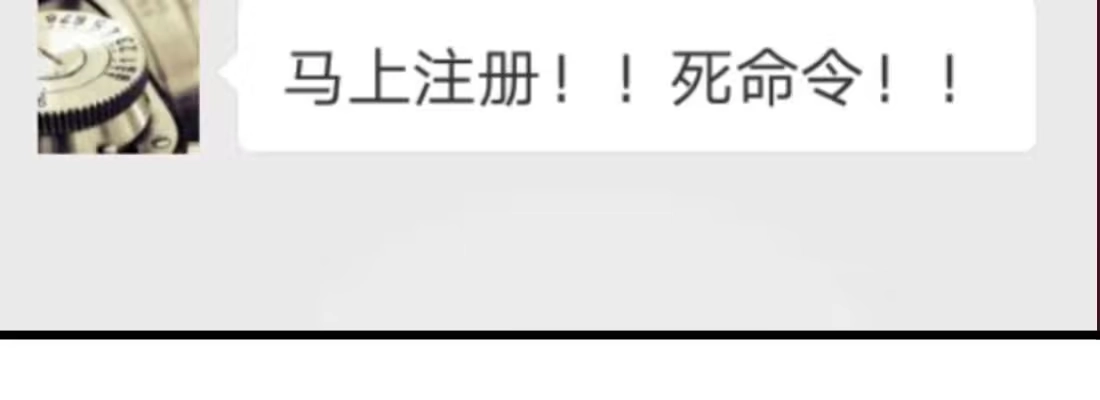 《月下有红绳》师兄的担心 第190页