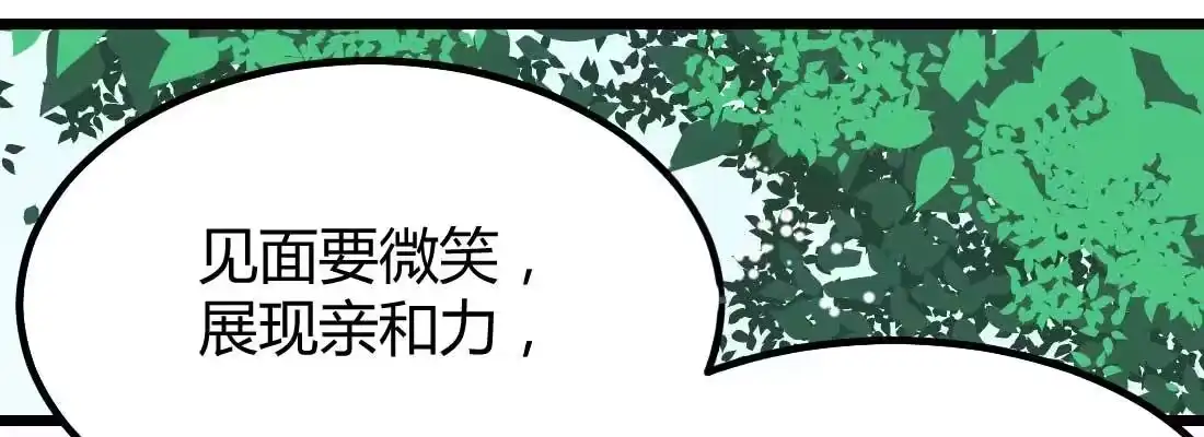 《月下有红绳》师兄的担心 第168页