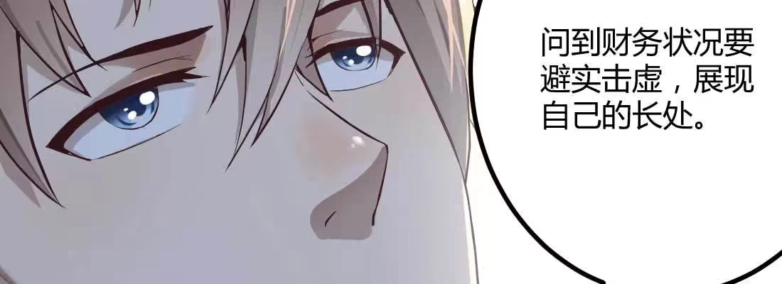 《月下有红绳》师兄的担心 第172页