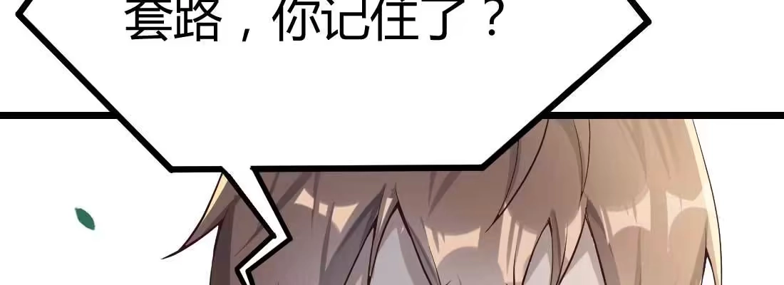 《月下有红绳》师兄的担心 第161页