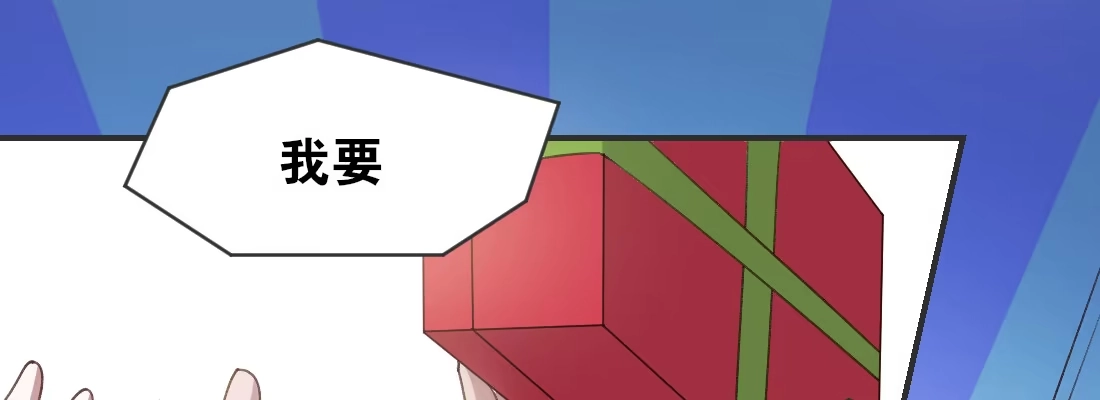 《月下有红绳》师兄的担心 第60页