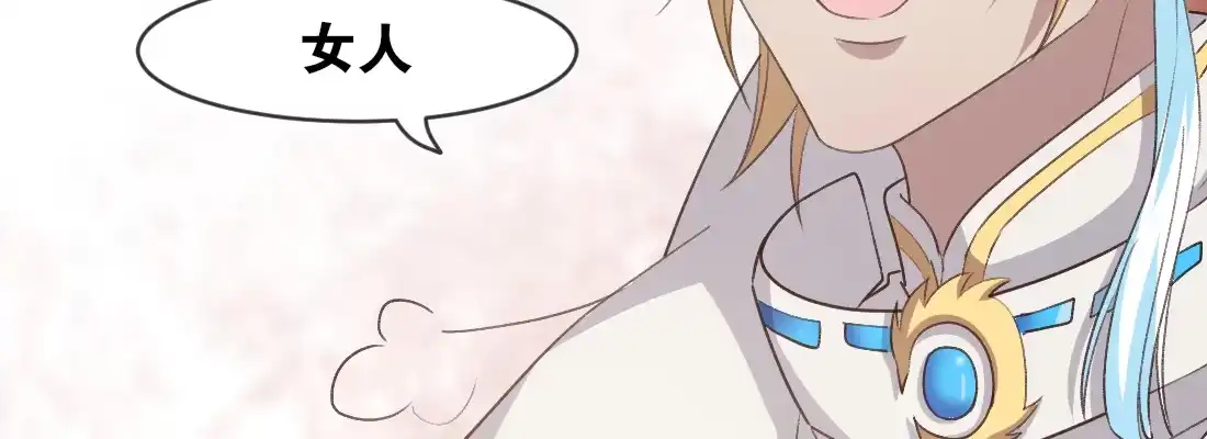 《月下有红绳》师兄的担心 第72页