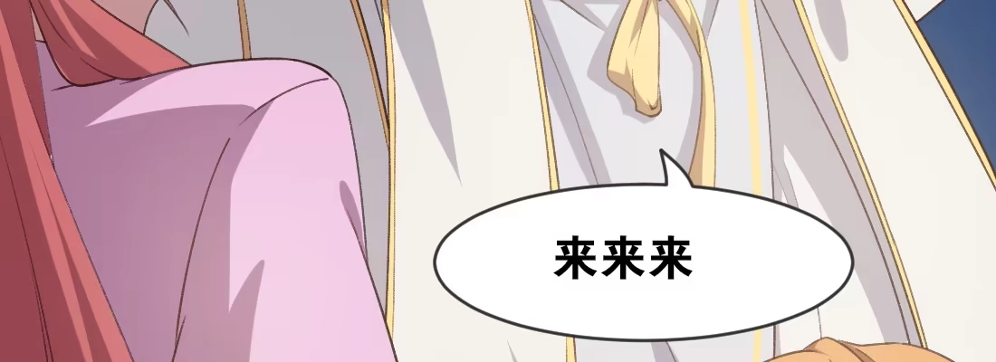 《月下有红绳》师兄的担心 第53页