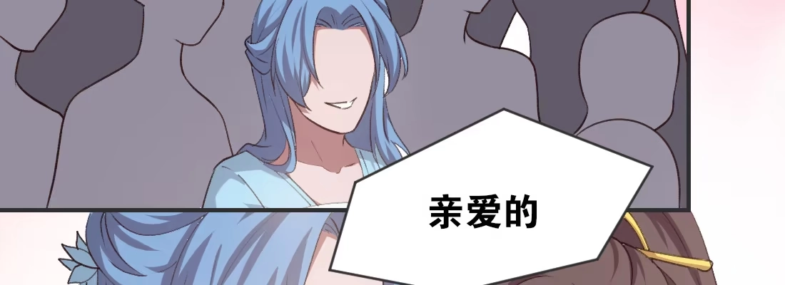 《月下有红绳》师兄的担心 第48页
