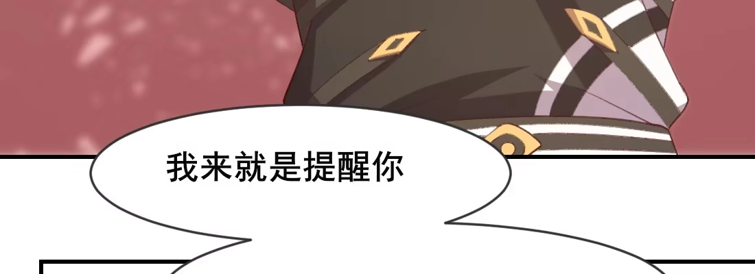 《月下有红绳》师兄的担心 第141页