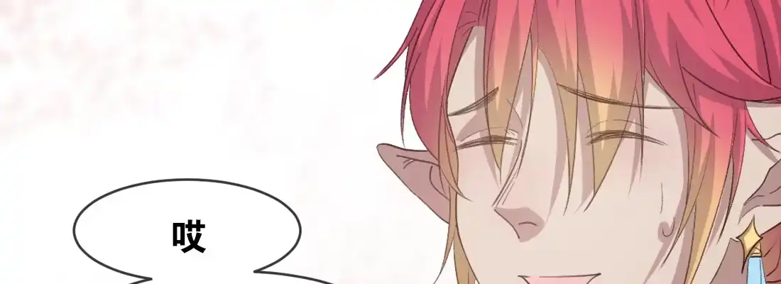 《月下有红绳》师兄的担心 第71页