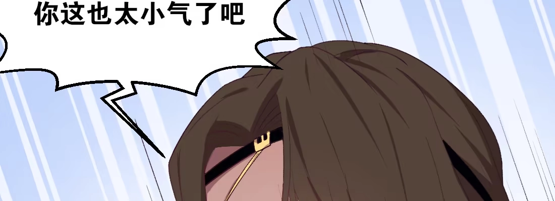《月下有红绳》师兄的担心 第15页