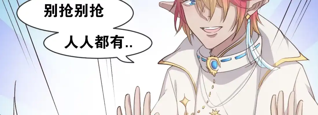 《月下有红绳》师兄的担心 第62页