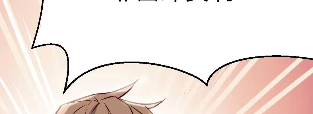 《月下有红绳》师兄的担心 第216页
