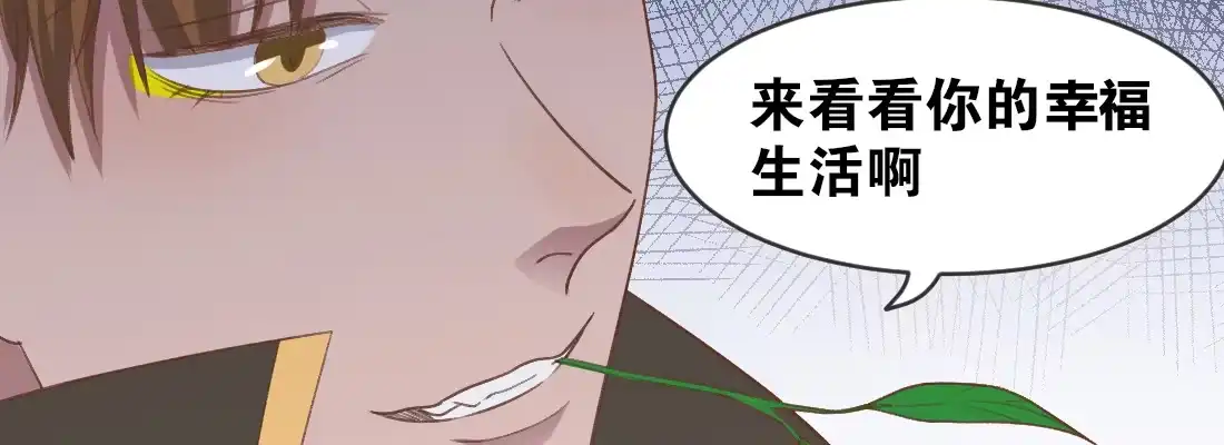 《月下有红绳》师兄的担心 第105页
