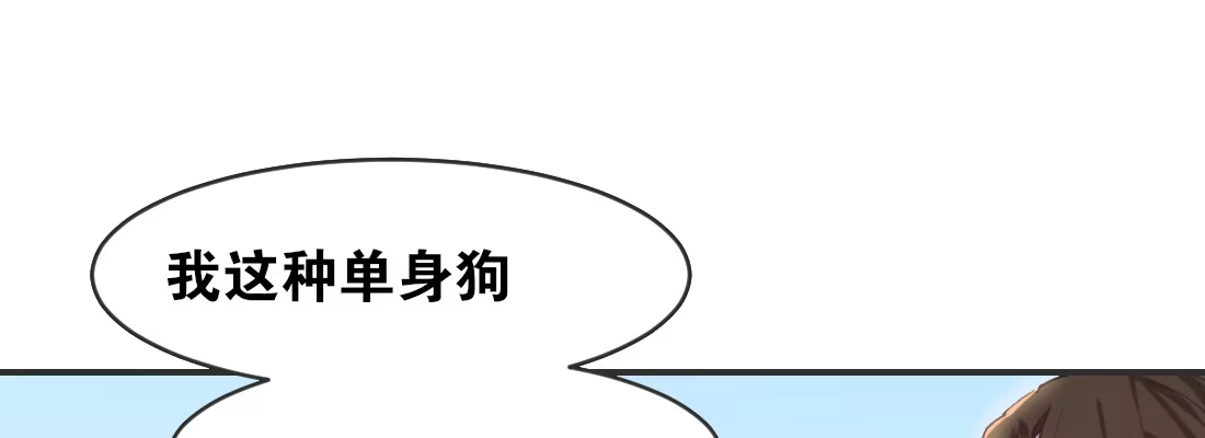 《月下有红绳》师兄的担心 第21页