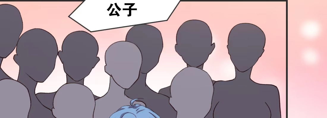 《月下有红绳》师兄的担心 第47页