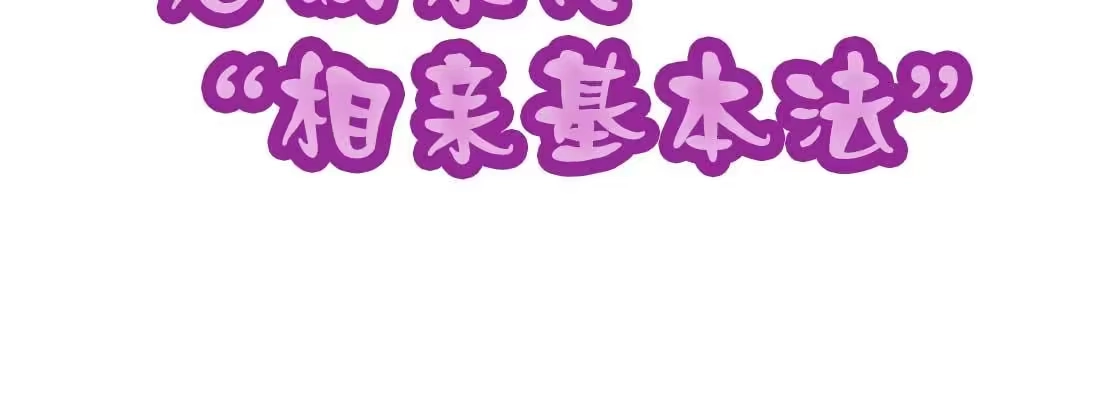 《月下有红绳》师兄的担心 第159页