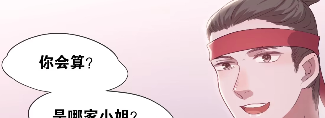 《月下有红绳》求姻缘 第132页