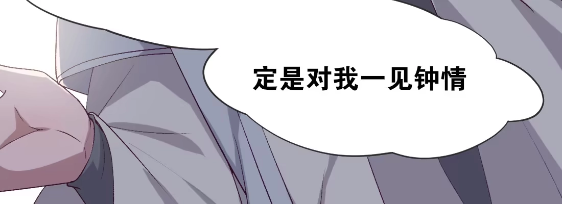 《月下有红绳》求姻缘 第139页