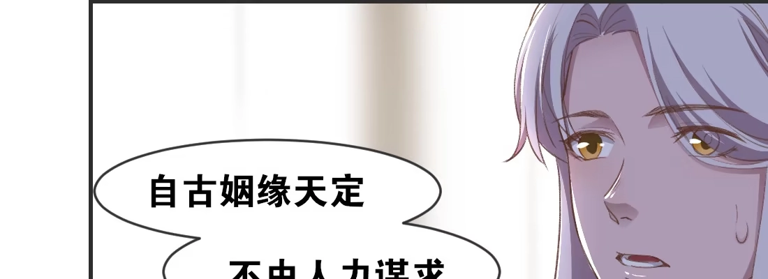 《月下有红绳》求姻缘 第166页