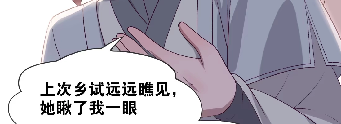 《月下有红绳》求姻缘 第138页