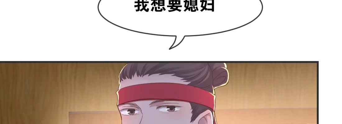 《月下有红绳》求姻缘 第92页