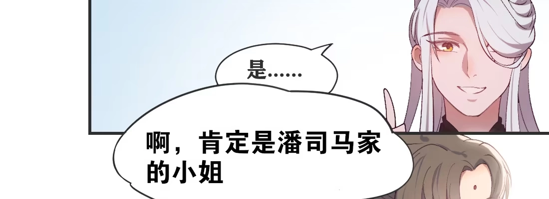 《月下有红绳》求姻缘 第135页