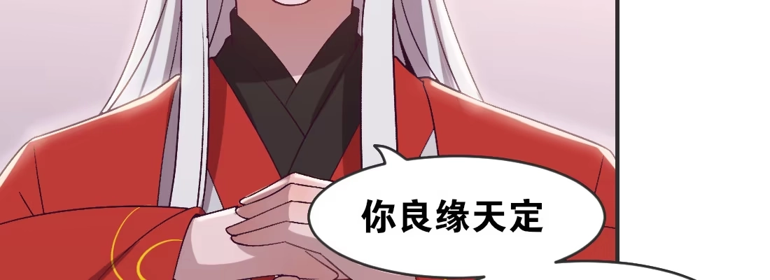 《月下有红绳》求姻缘 第129页