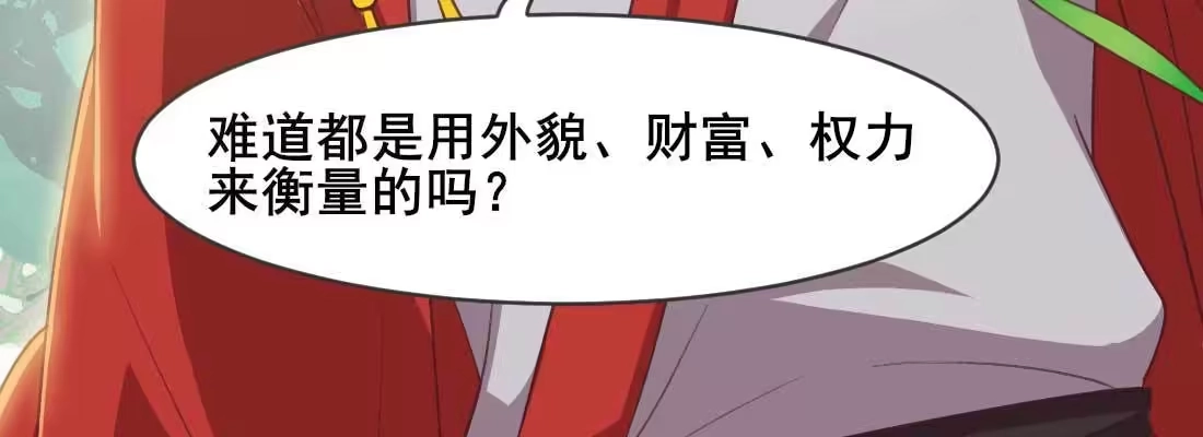 《月下有红绳》求姻缘 第200页