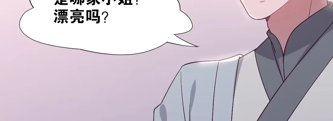 《月下有红绳》求姻缘 第133页