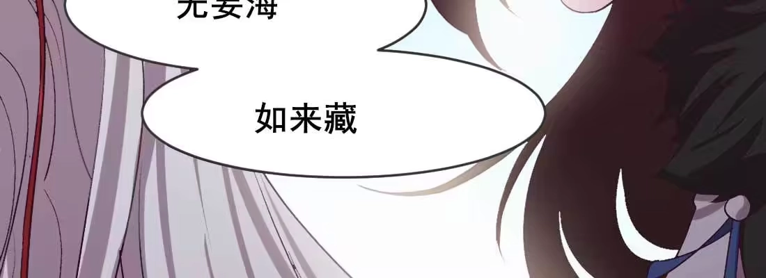 《月下有红绳》酸臭味 第36页