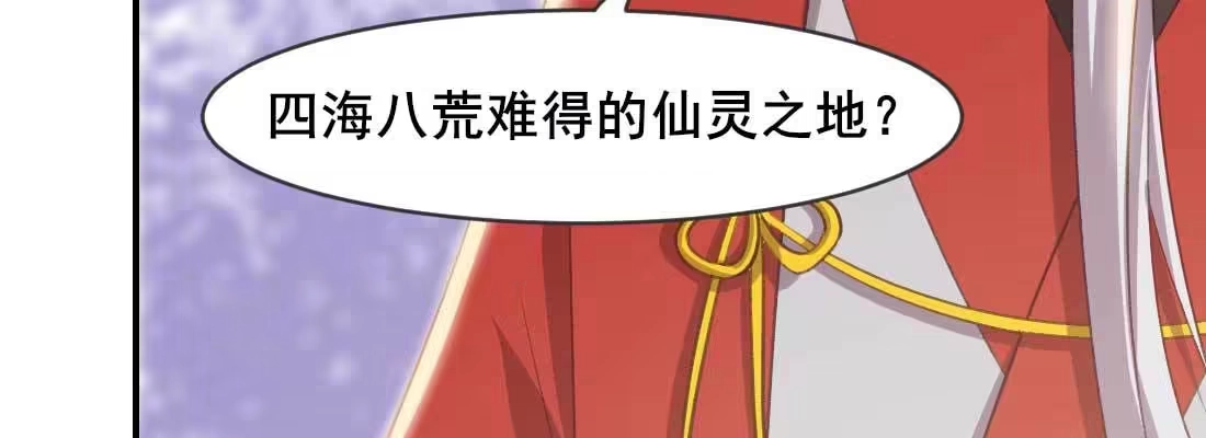 《月下有红绳》酸臭味 第75页
