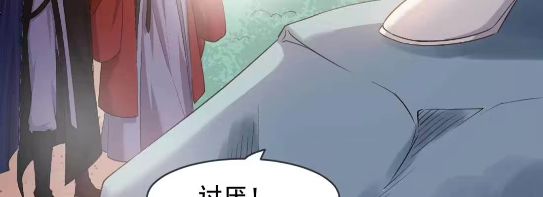 《月下有红绳》酸臭味 第180页