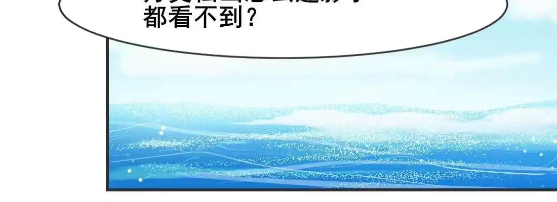 《月下有红绳》酸臭味 第33页