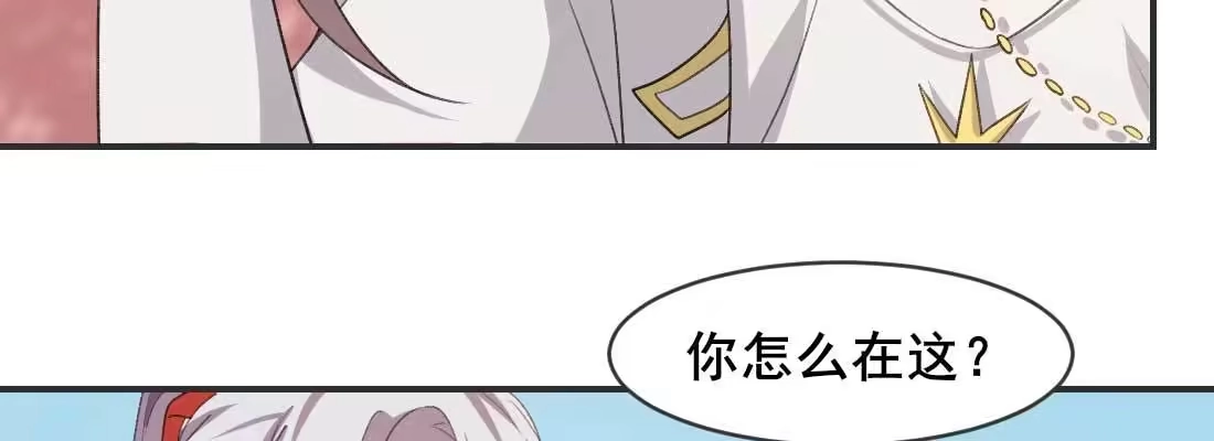 《月下有红绳》酸臭味 第188页