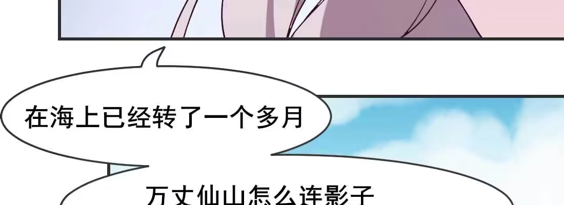 《月下有红绳》酸臭味 第32页