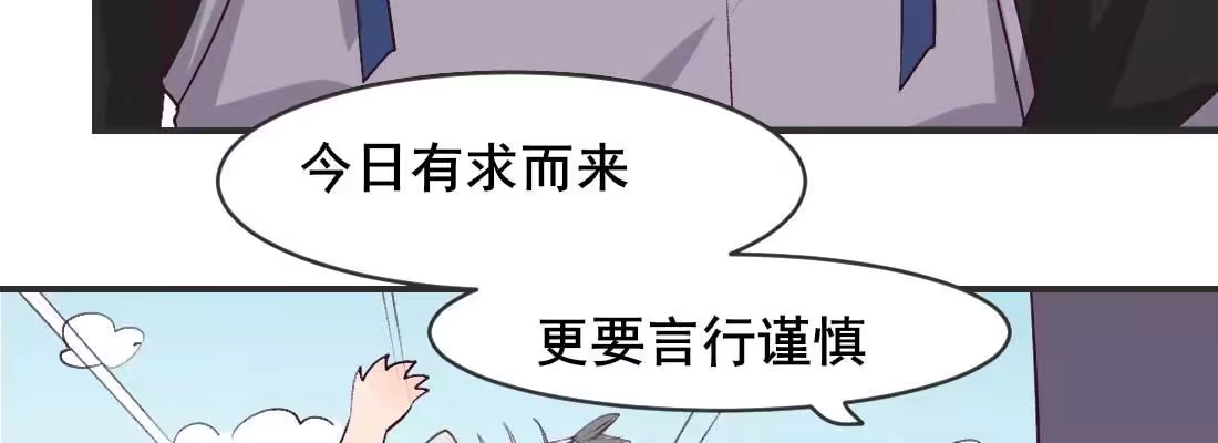 《月下有红绳》酸臭味 第110页