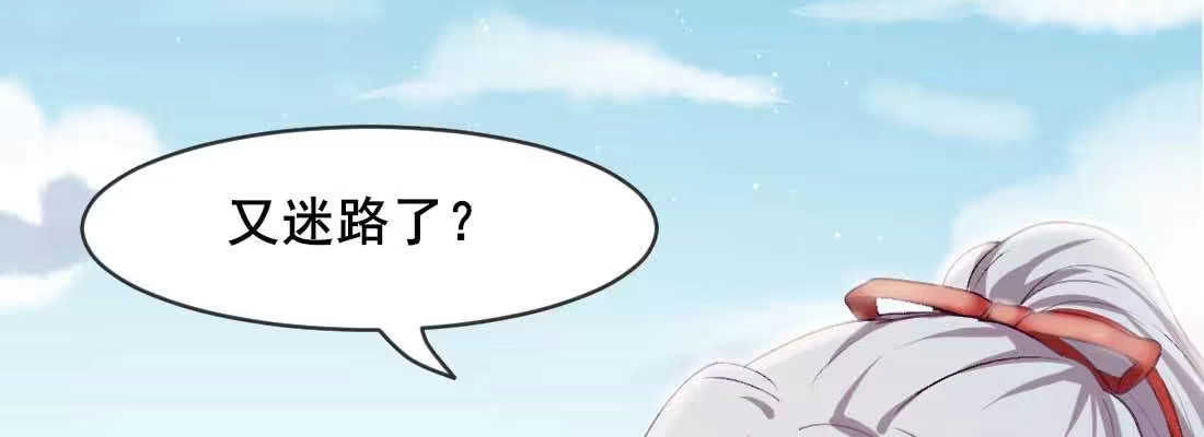 《月下有红绳》酸臭味 第23页