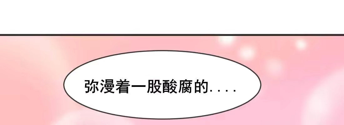 《月下有红绳》酸臭味 第153页
