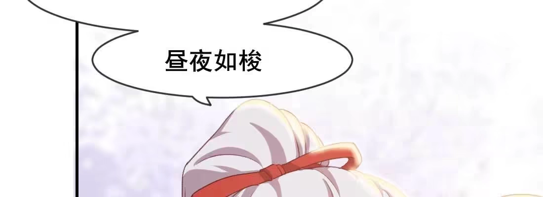 《月下有红绳》酸臭味 第45页