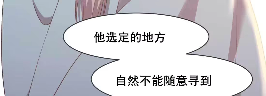《月下有红绳》酸臭味 第43页