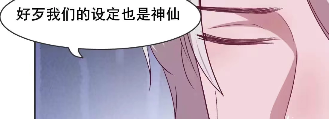 《月下有红绳》酸臭味 第30页