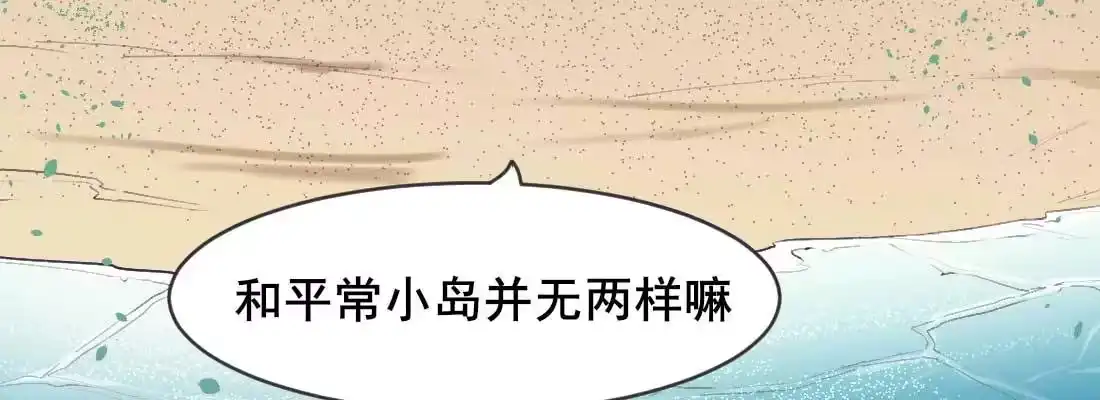 《月下有红绳》酸臭味 第81页