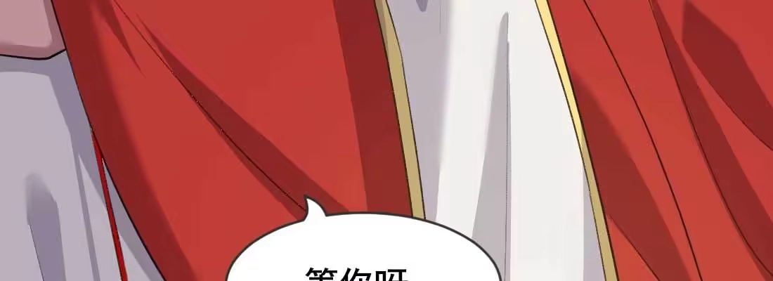 《月下有红绳》酸臭味 第202页