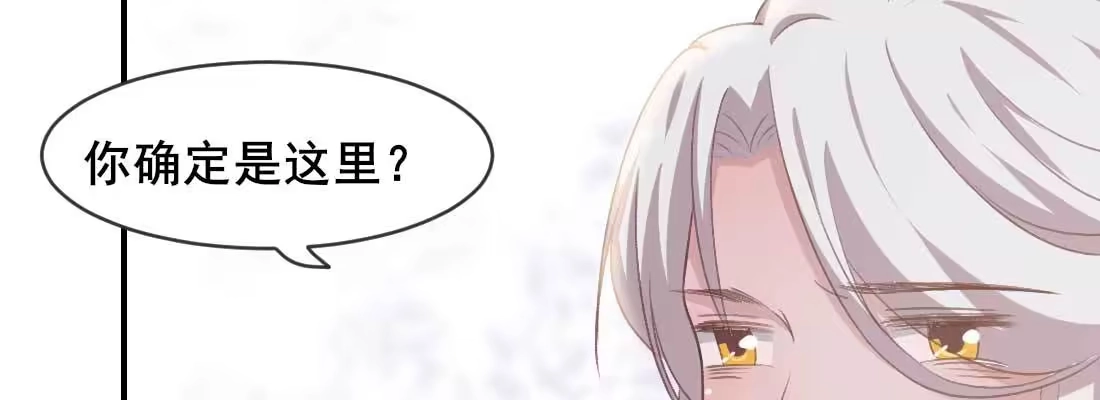 《月下有红绳》酸臭味 第72页
