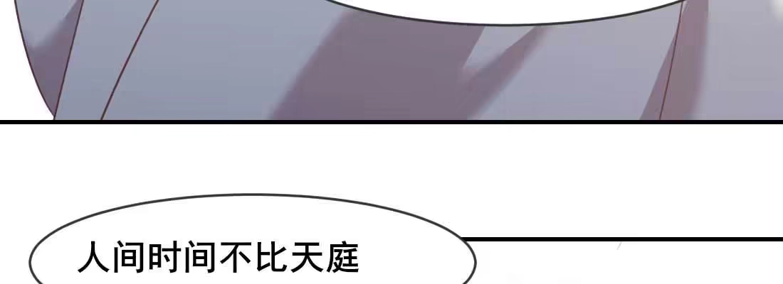 《月下有红绳》酸臭味 第44页