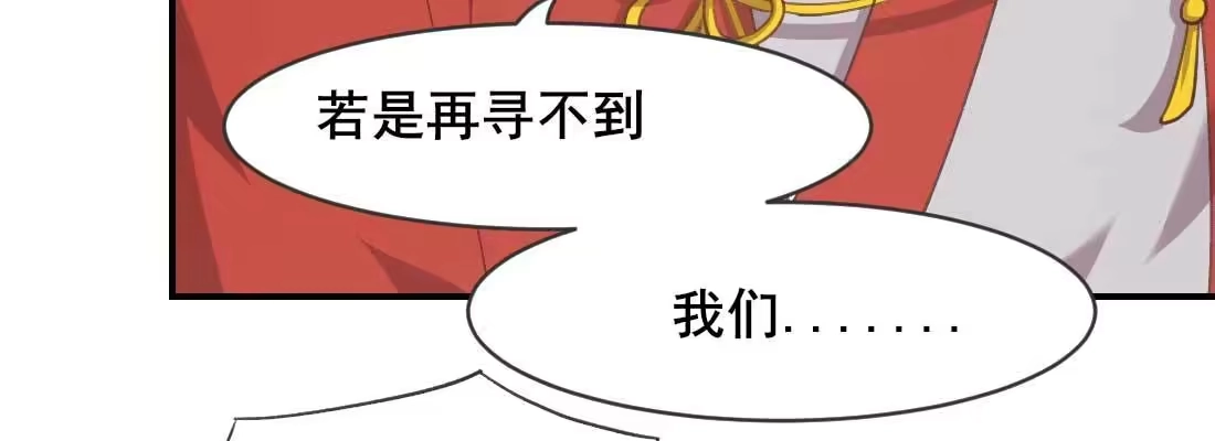 《月下有红绳》酸臭味 第49页