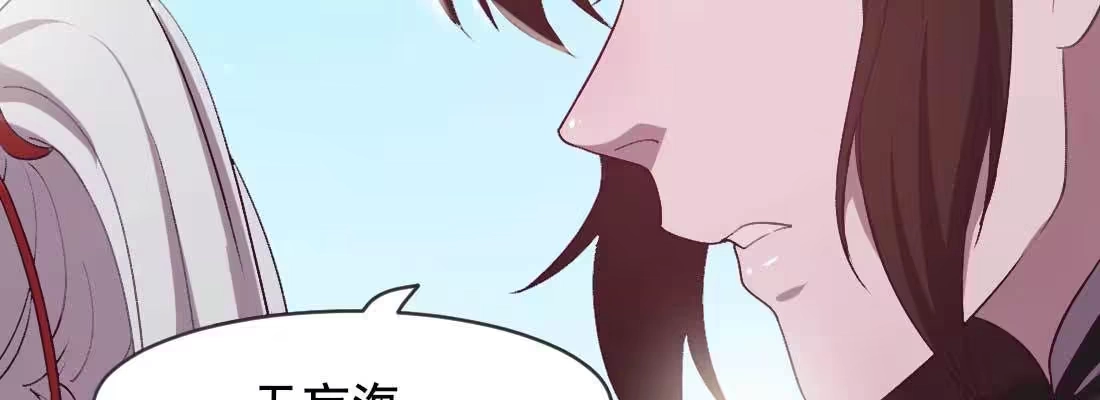 《月下有红绳》酸臭味 第35页